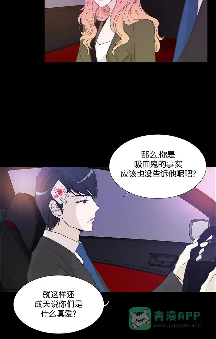 《触不可及》[第104话] 选择哪条路都无所谓 第34页