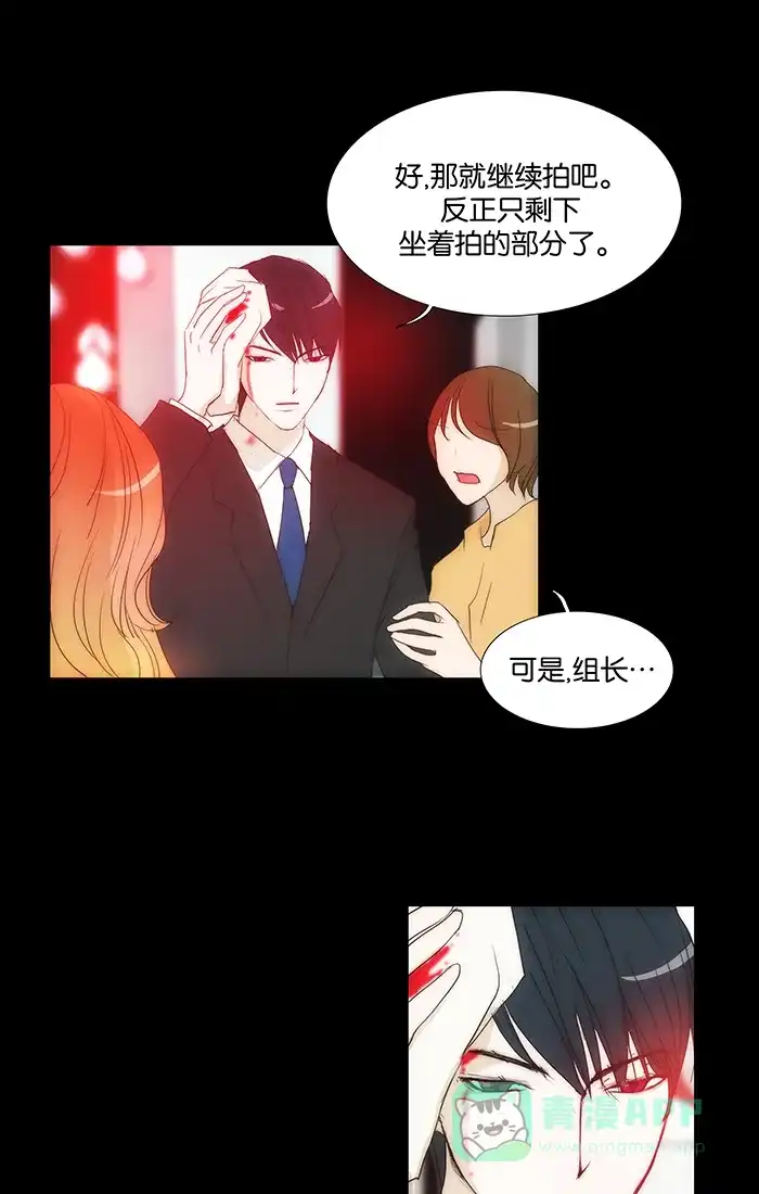 《触不可及》[第104话] 选择哪条路都无所谓 第11页