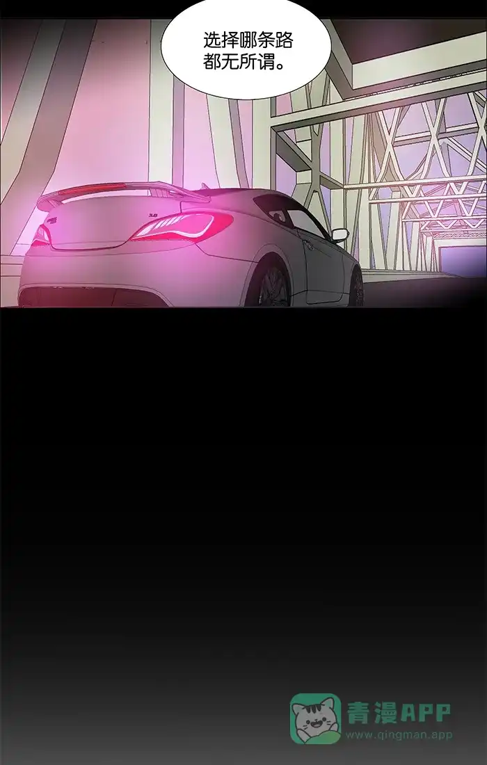 《触不可及》[第104话] 选择哪条路都无所谓 第40页