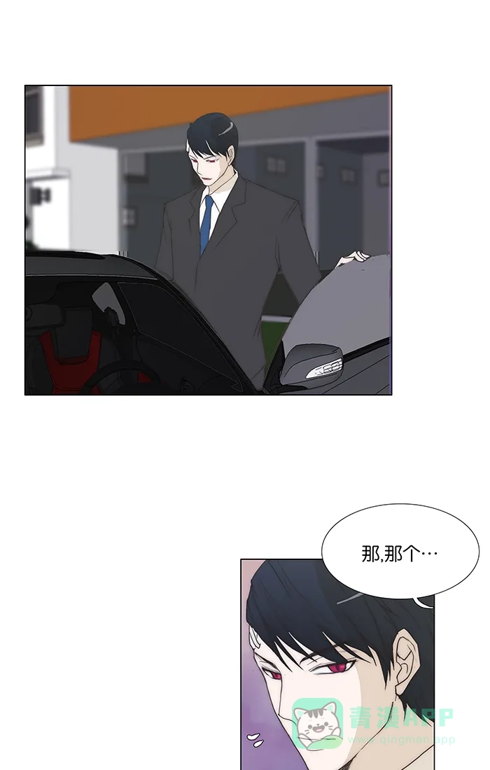《触不可及》[第104话] 选择哪条路都无所谓 第19页