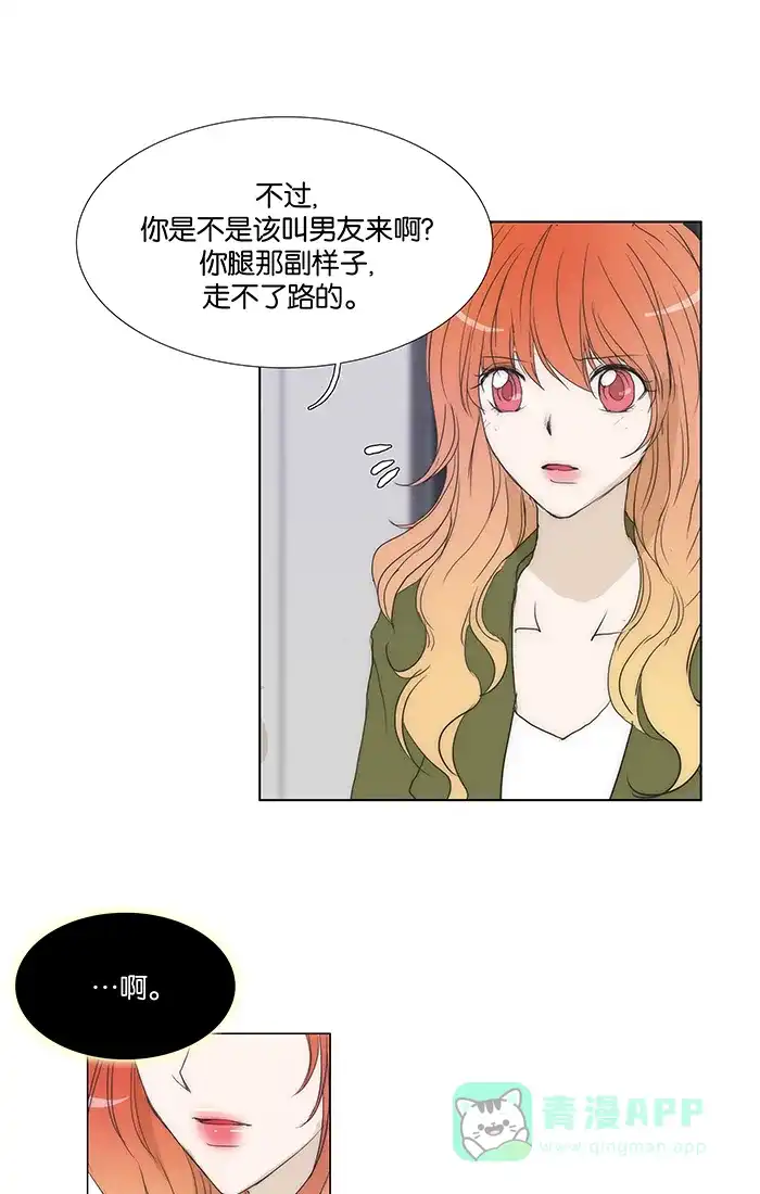 《触不可及》[第104话] 选择哪条路都无所谓 第24页