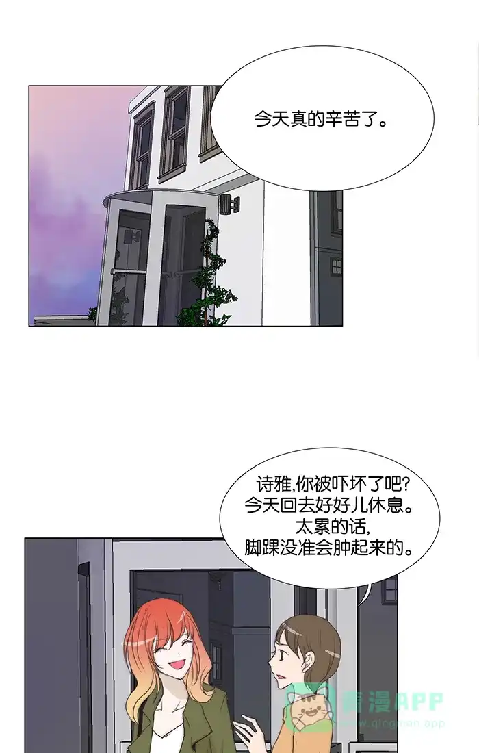 《触不可及》[第104话] 选择哪条路都无所谓 第17页