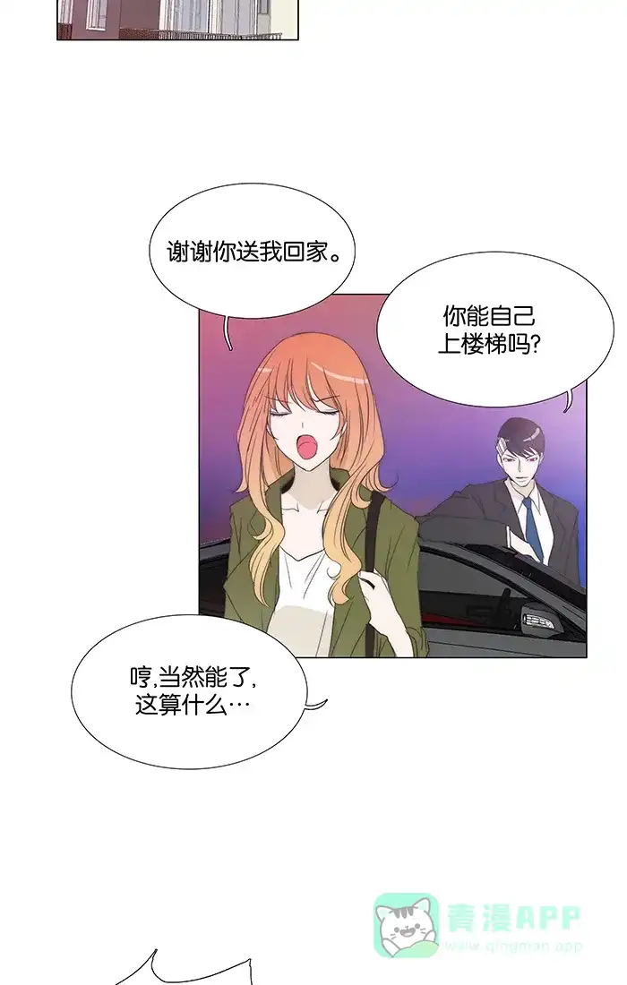 《触不可及》[第104话] 选择哪条路都无所谓 第42页