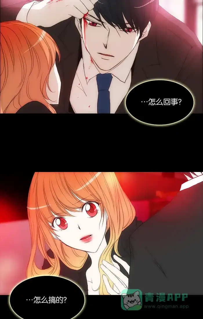 《触不可及》[第104话] 选择哪条路都无所谓 第4页