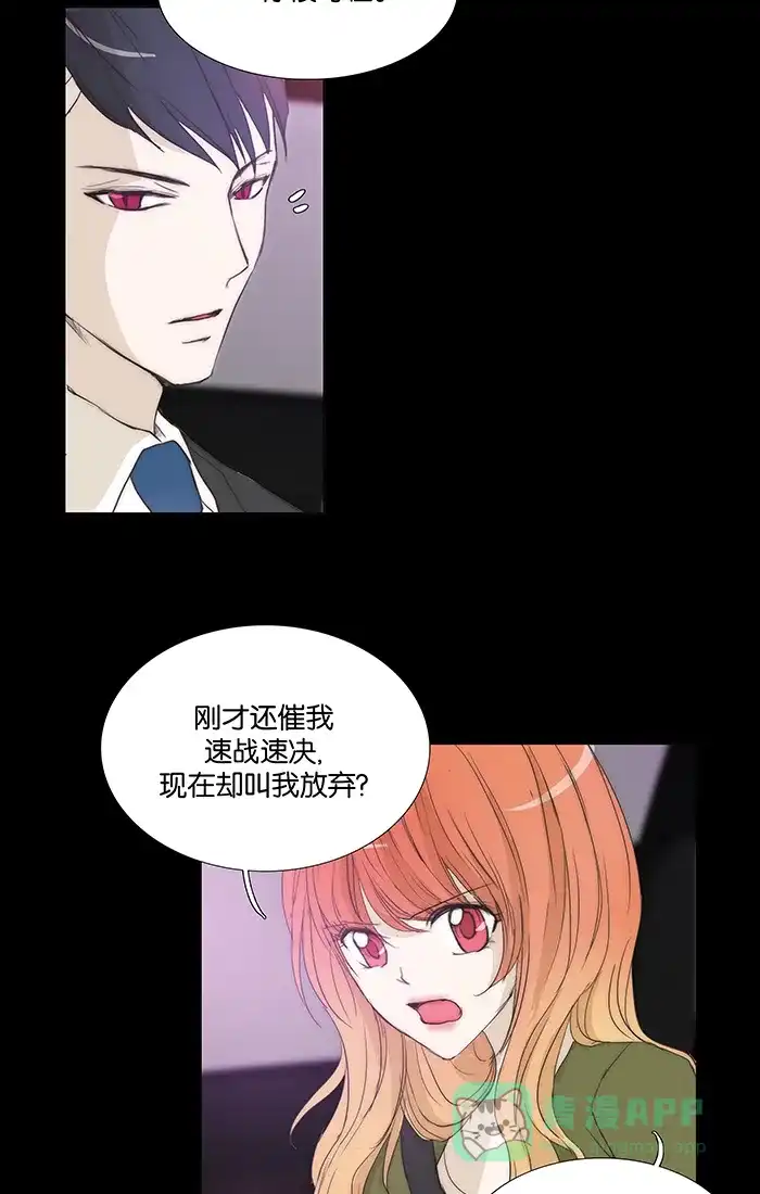 《触不可及》[第104话] 选择哪条路都无所谓 第38页