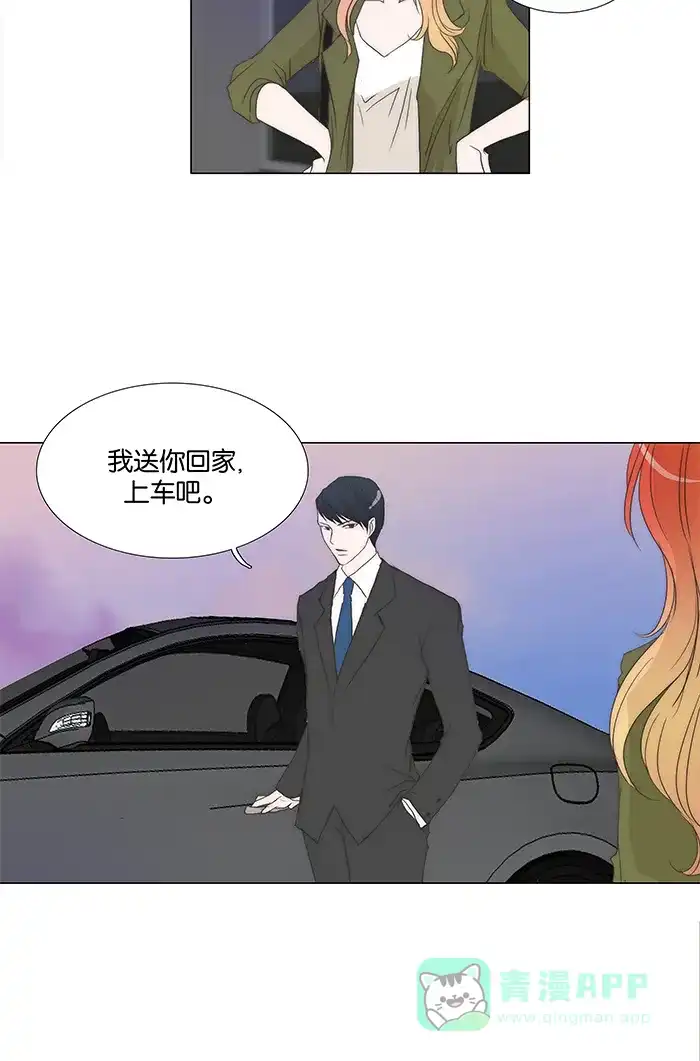 《触不可及》[第104话] 选择哪条路都无所谓 第27页