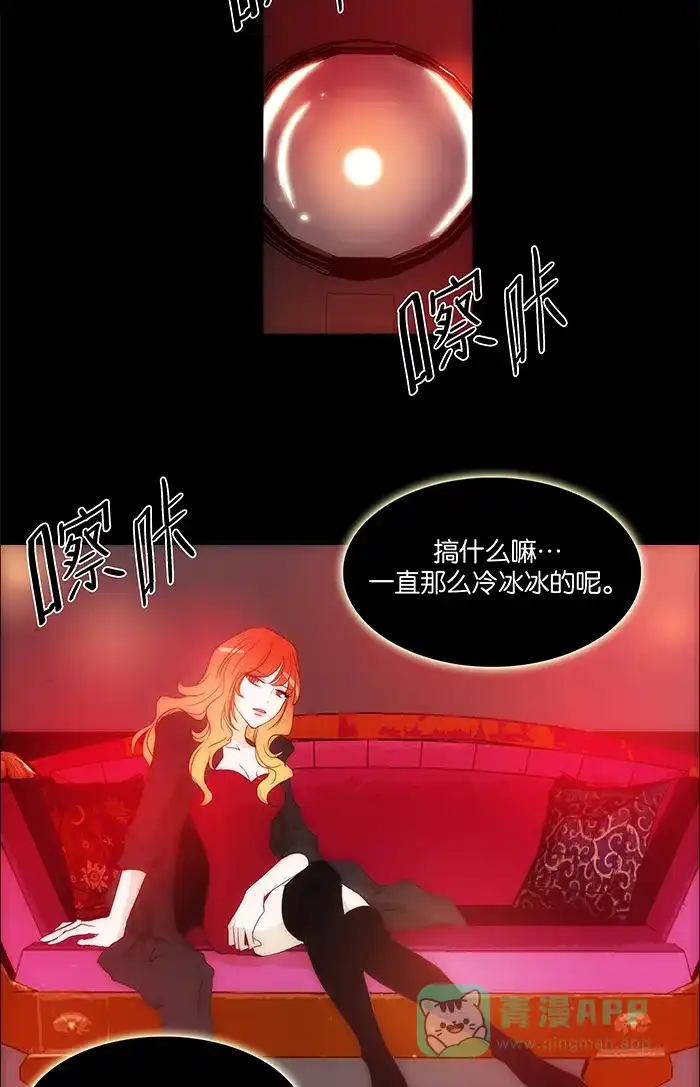 《触不可及》[第104话] 选择哪条路都无所谓 第13页