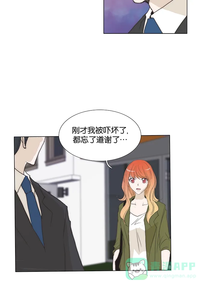 《触不可及》[第104话] 选择哪条路都无所谓 第20页
