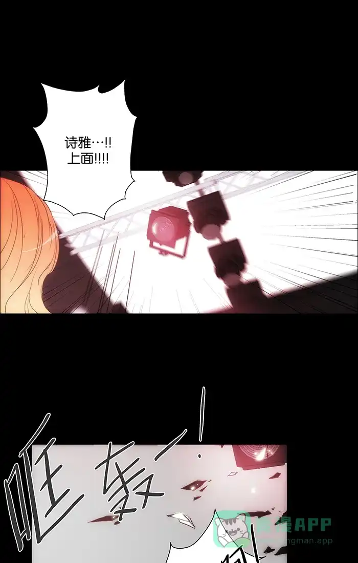 《触不可及》[第104话] 选择哪条路都无所谓 第1页