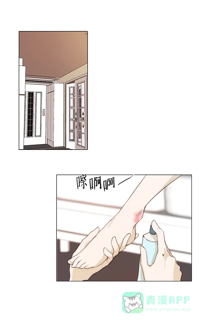 《触不可及》[第105话] 难说 第13页