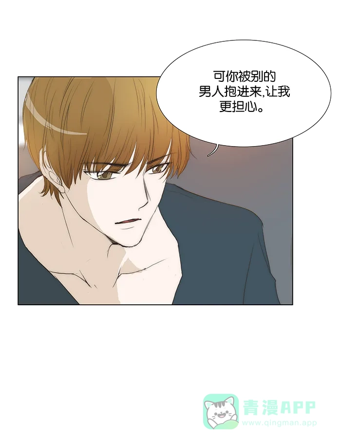 《触不可及》[第105话] 难说 第21页