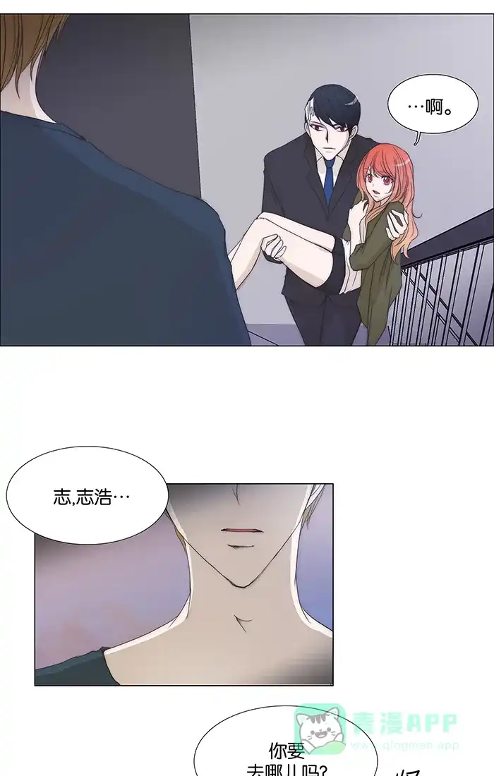 《触不可及》[第105话] 难说 第2页