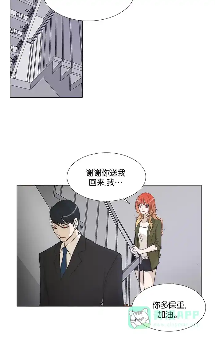 《触不可及》[第105话] 难说 第9页