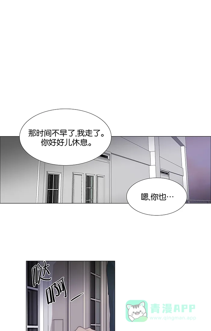 《触不可及》[第105话] 难说 第32页