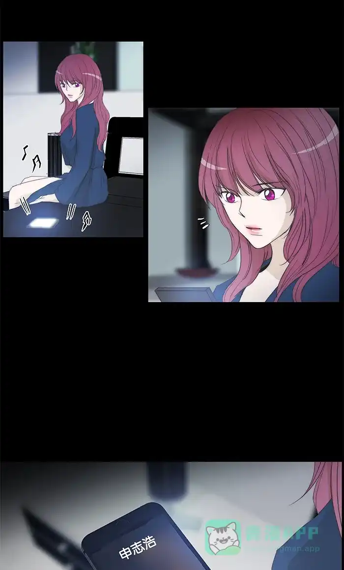 《触不可及》[第105话] 难说 第41页