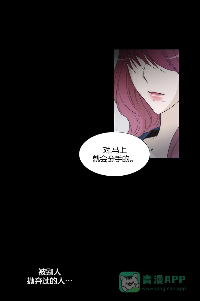 《触不可及》[第105话] 难说 第38页