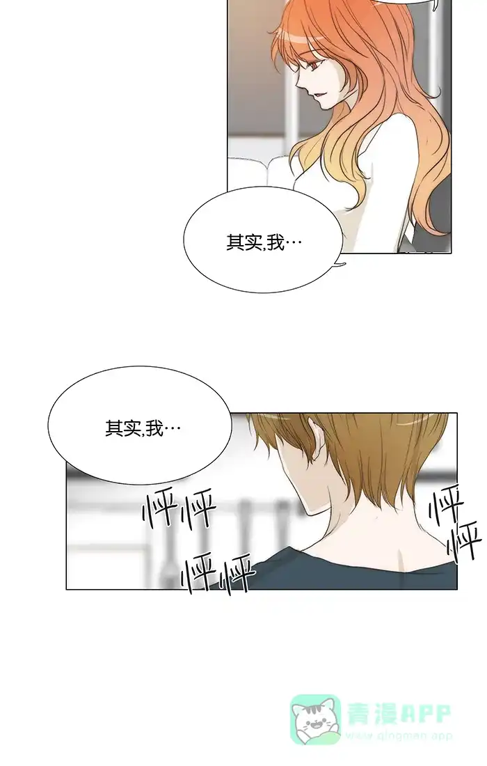 《触不可及》[第105话] 难说 第28页