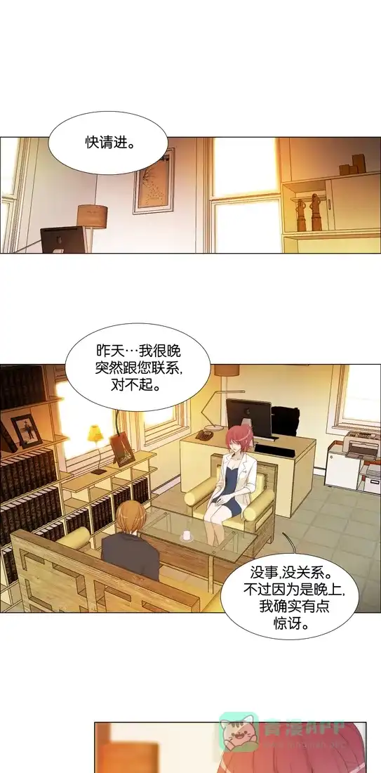 《触不可及》[第106话] ...好不好？ 第1页