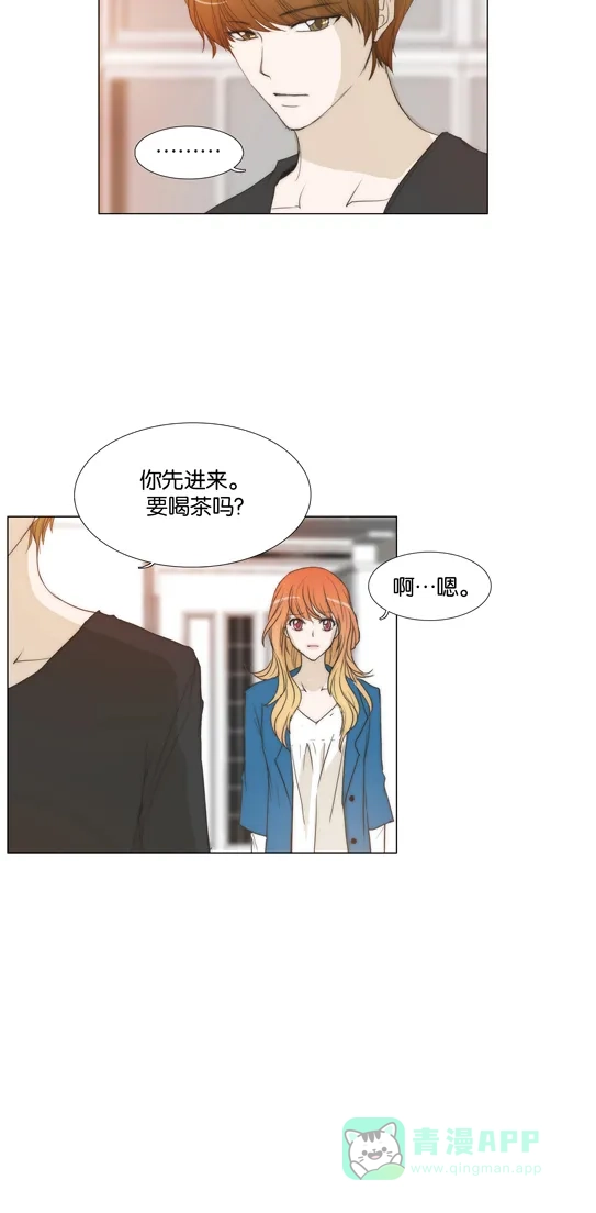 《触不可及》[第106话] ...好不好？ 第32页