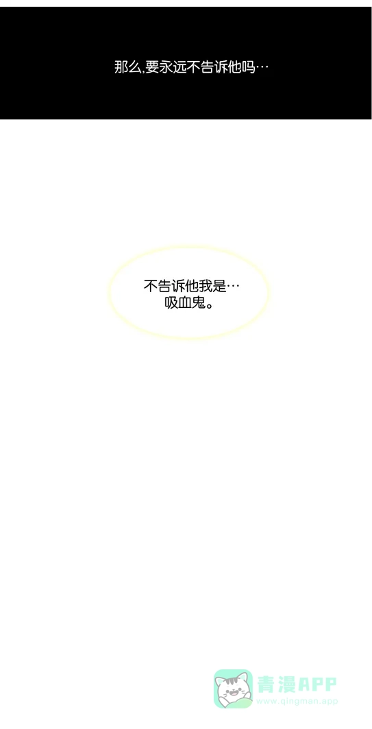 《触不可及》[第106话] ...好不好？ 第10页
