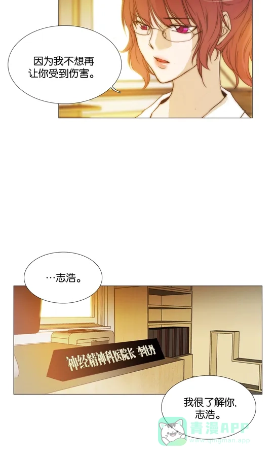 《触不可及》[第106话] ...好不好？ 第19页