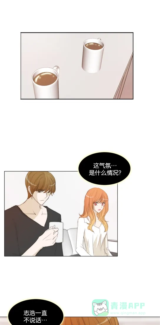 《触不可及》[第106话] ...好不好？ 第33页