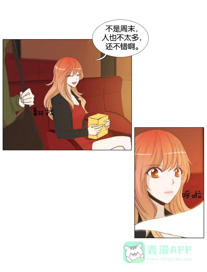 《触不可及》[第10话] 准备好了吗？ 第6页