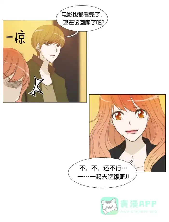 《触不可及》[第10话] 准备好了吗？ 第10页