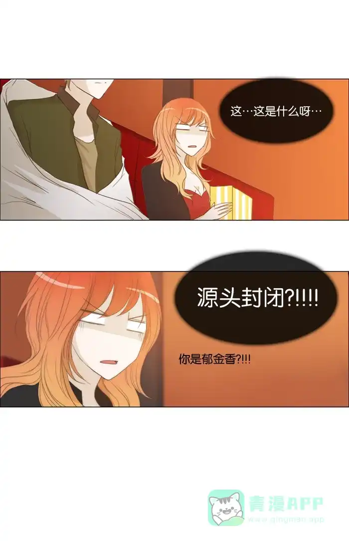 《触不可及》[第10话] 准备好了吗？ 第8页