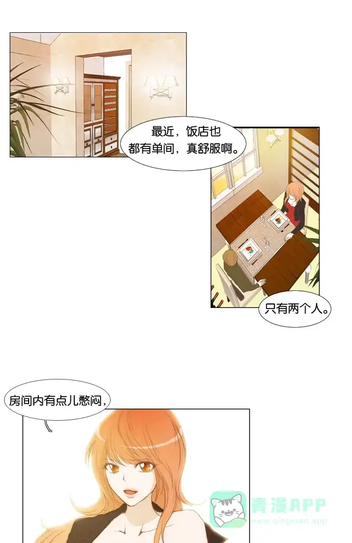 《触不可及》[第10话] 准备好了吗？ 第12页