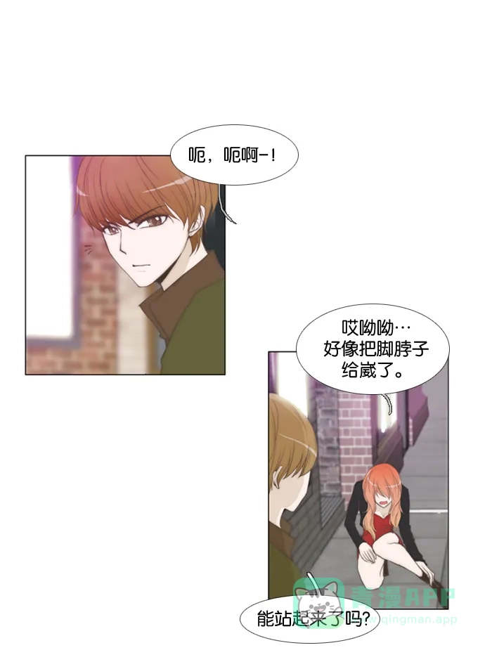 《触不可及》[第10话] 准备好了吗？ 第19页