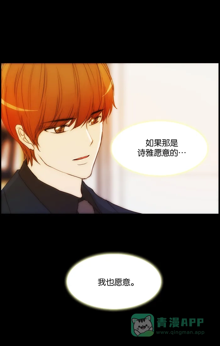 《触不可及》[第107话] 确认一下吧 第20页