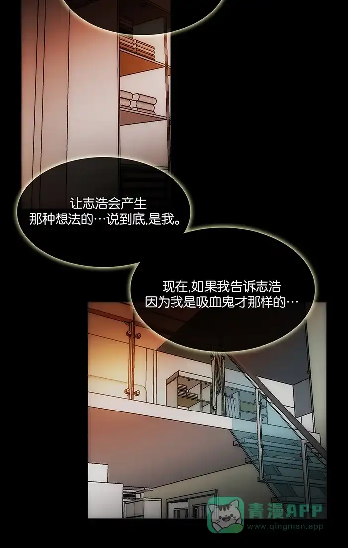 《触不可及》[第107话] 确认一下吧 第43页