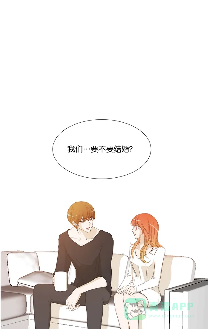 《触不可及》[第107话] 确认一下吧 第1页