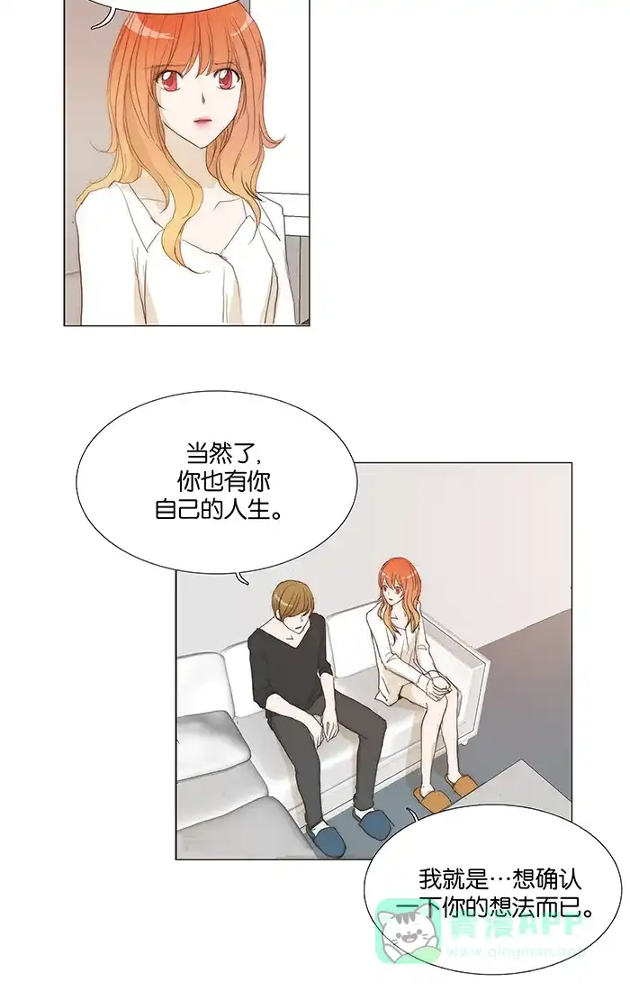 《触不可及》[第107话] 确认一下吧 第13页