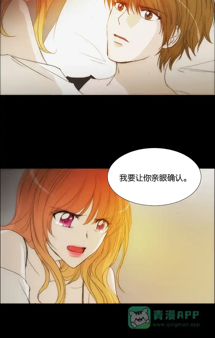 《触不可及》[第107话] 确认一下吧 第48页