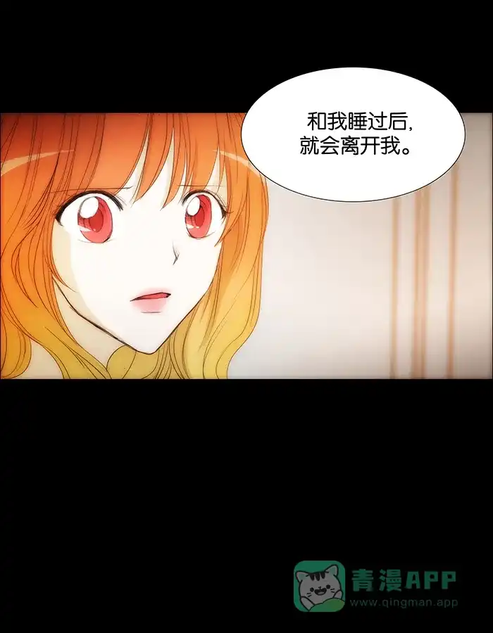 《触不可及》[第107话] 确认一下吧 第37页