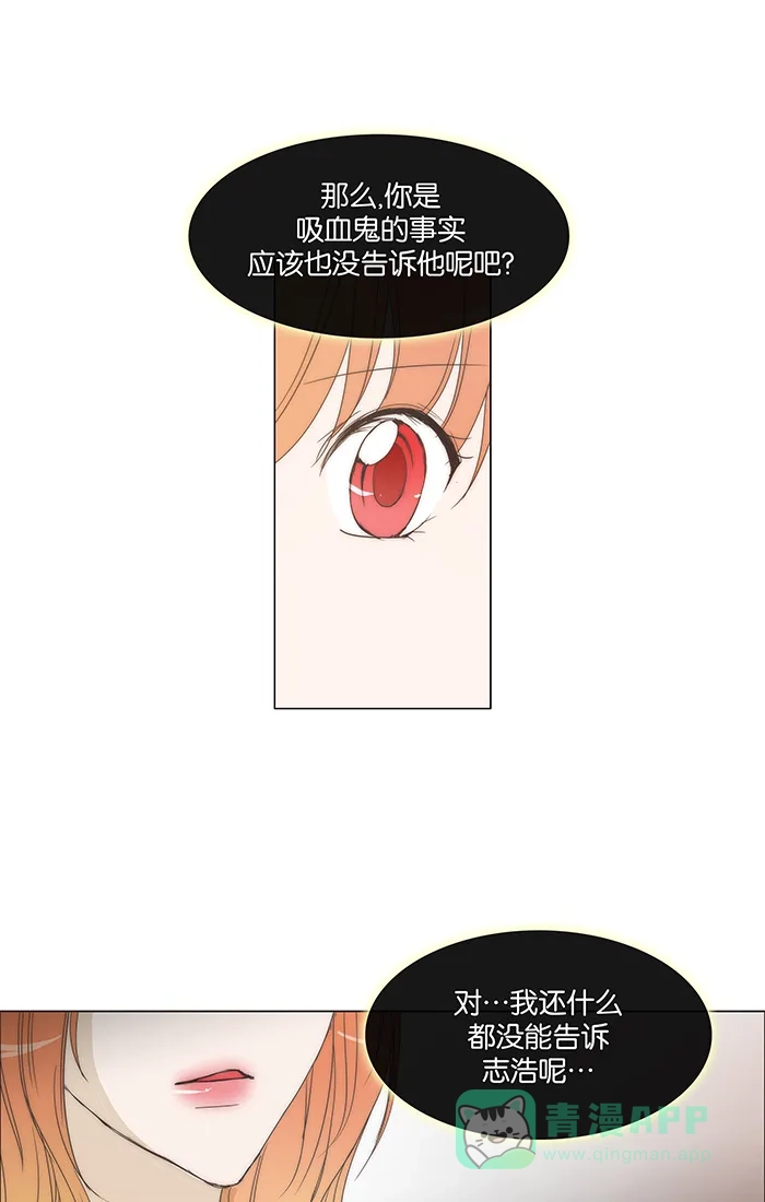 《触不可及》[第107话] 确认一下吧 第8页