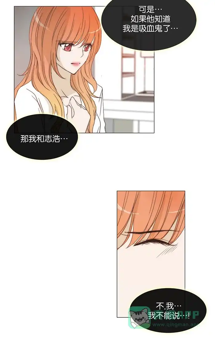 《触不可及》[第107话] 确认一下吧 第10页