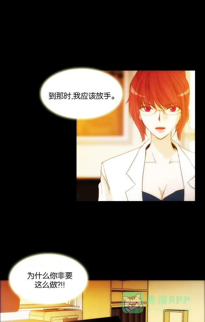 《触不可及》[第107话] 确认一下吧 第18页
