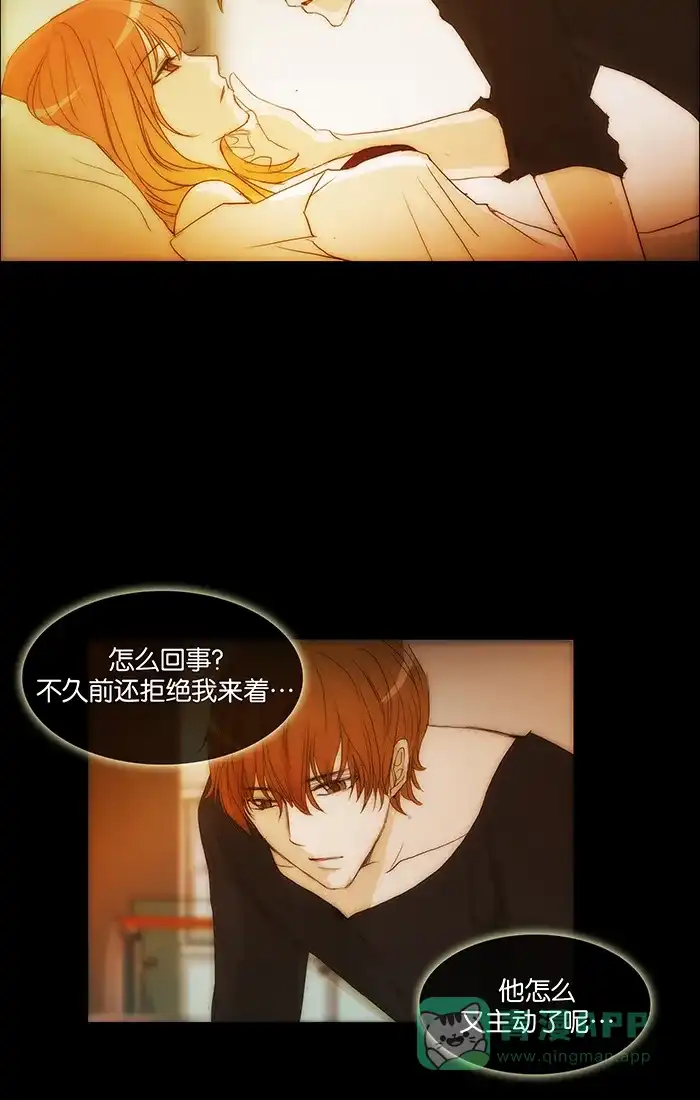 《触不可及》[第107话] 确认一下吧 第24页