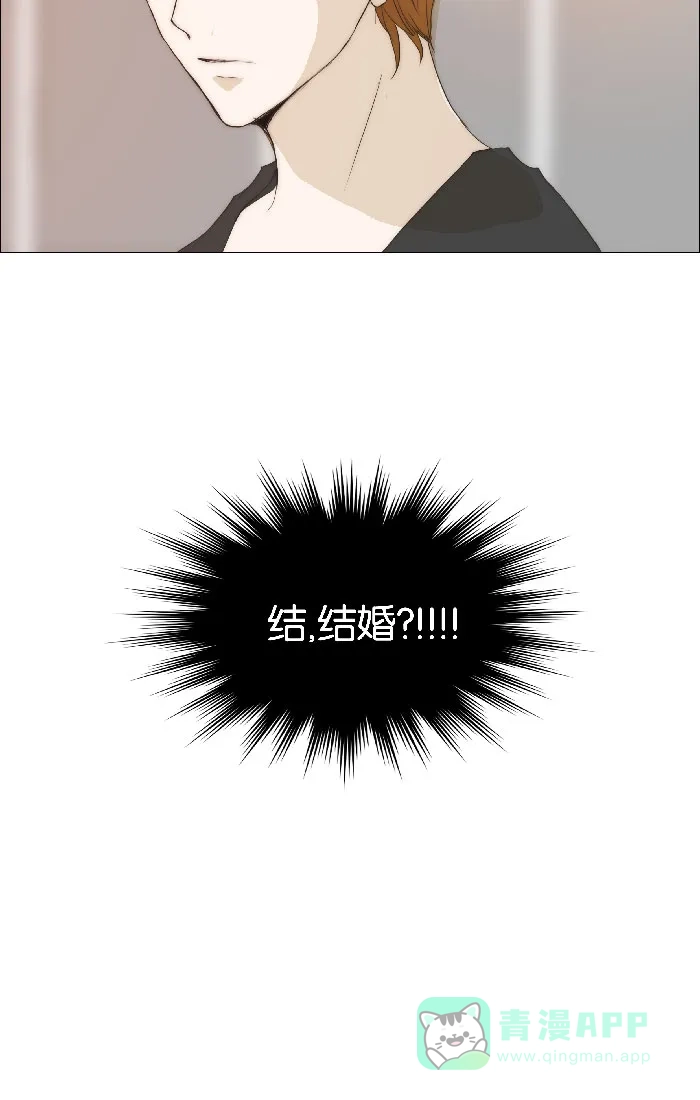 《触不可及》[第107话] 确认一下吧 第3页