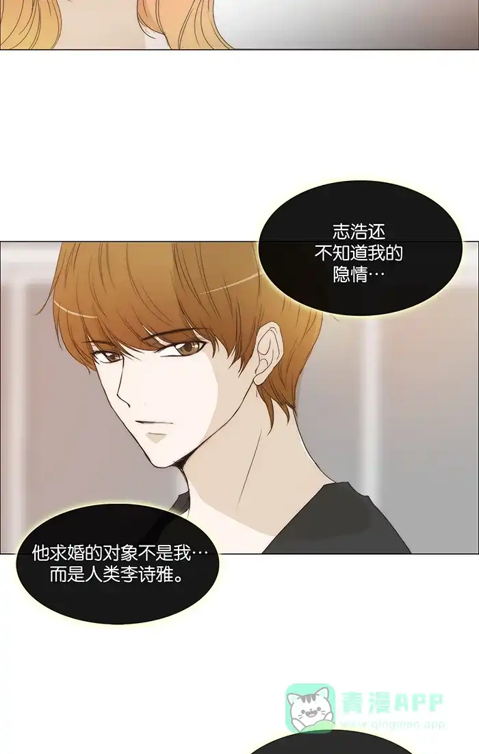 《触不可及》[第107话] 确认一下吧 第9页