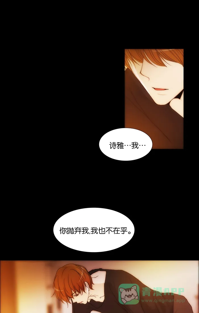 《触不可及》[第107话] 确认一下吧 第31页
