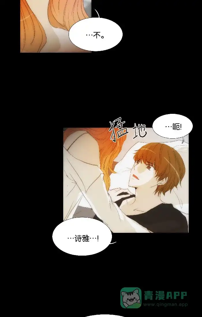 《触不可及》[第107话] 确认一下吧 第46页