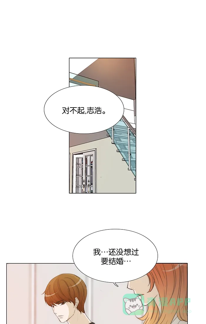 《触不可及》[第107话] 确认一下吧 第11页
