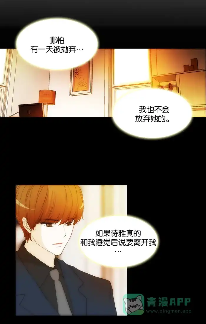《触不可及》[第107话] 确认一下吧 第17页
