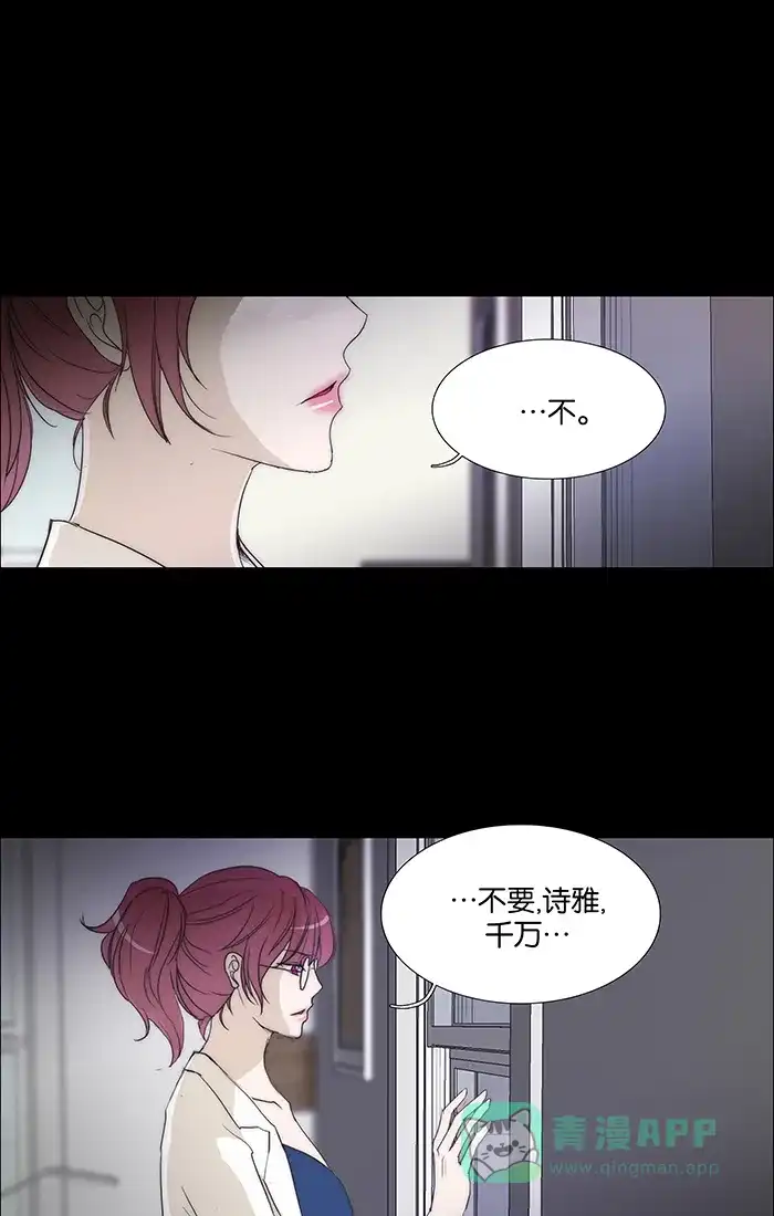《触不可及》[第107话] 确认一下吧 第21页