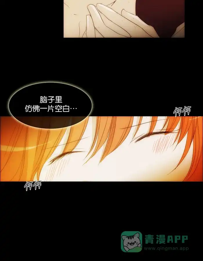 《触不可及》[第107话] 确认一下吧 第30页