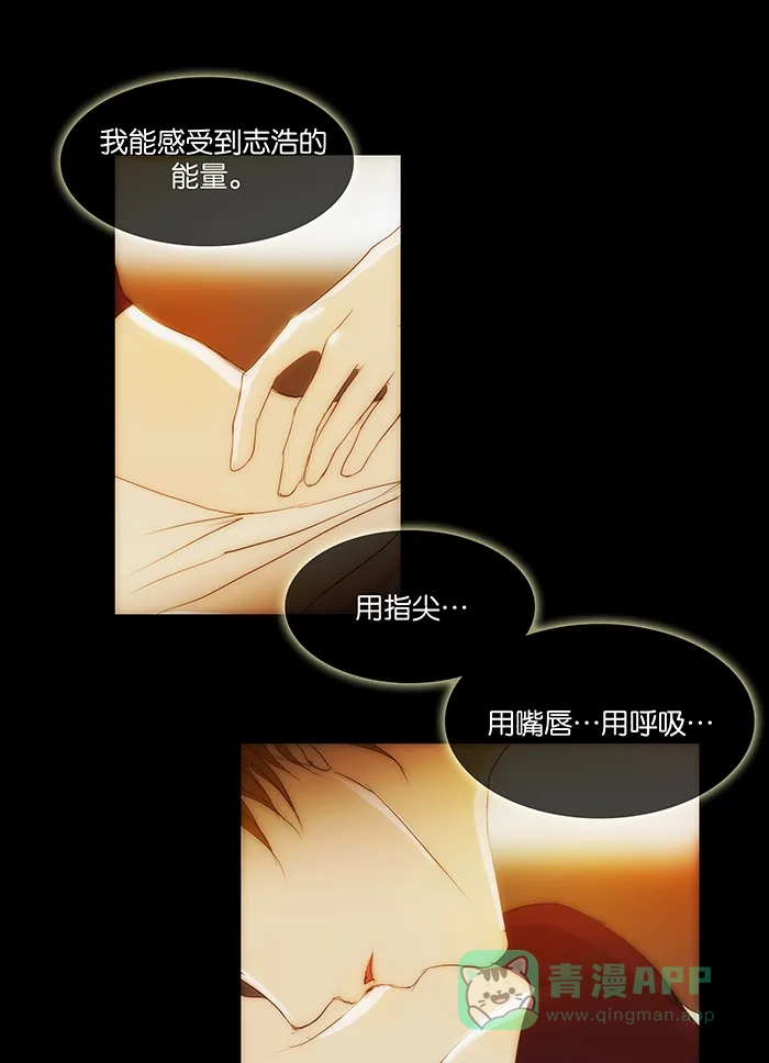 《触不可及》[第107话] 确认一下吧 第29页